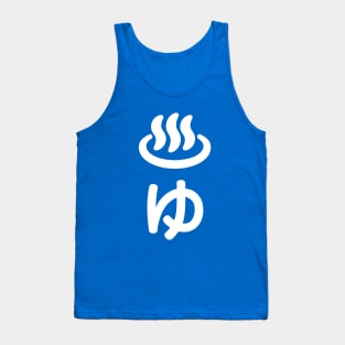 ♨ゆ Hot Water - Yu | Japanese Language Tank Top